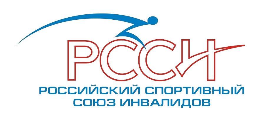 Российский спортивный союз инвалидов